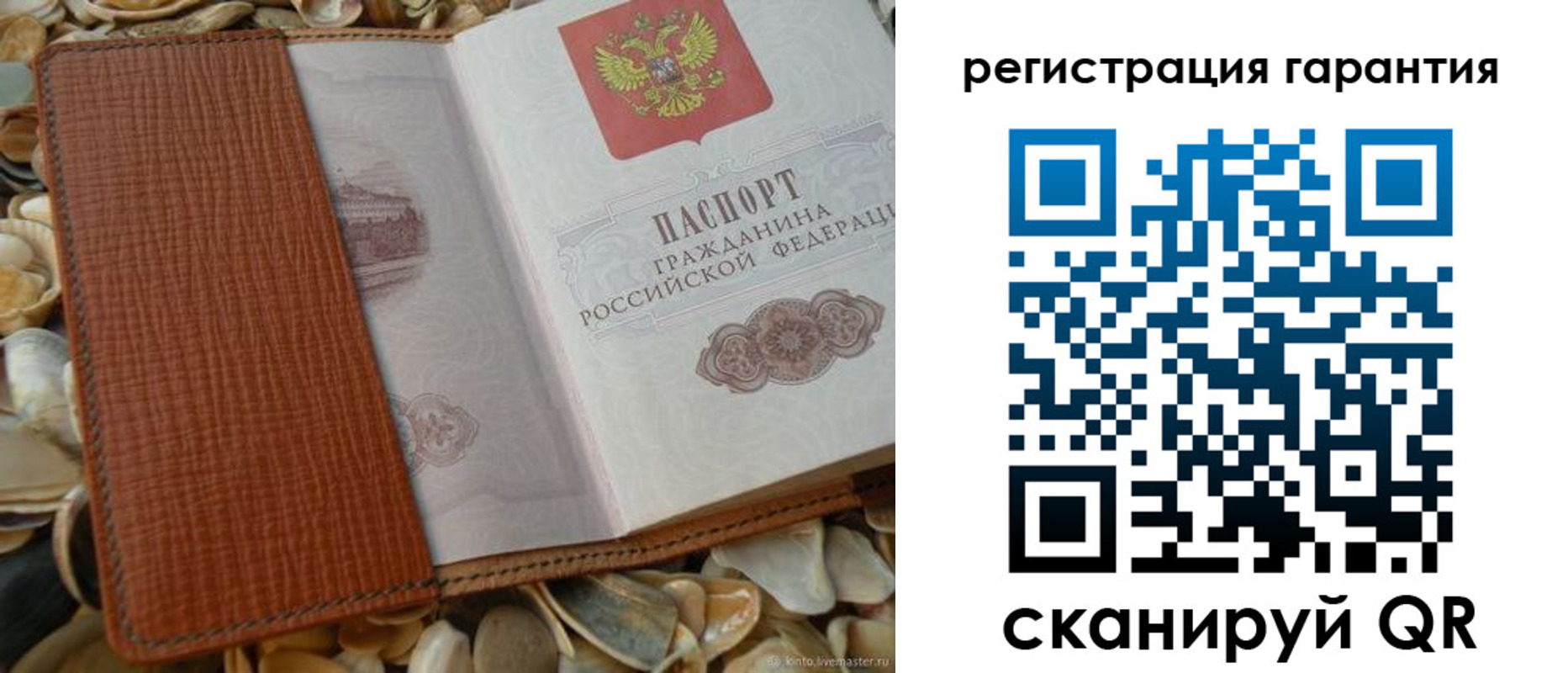 прописка штамп в Полевском