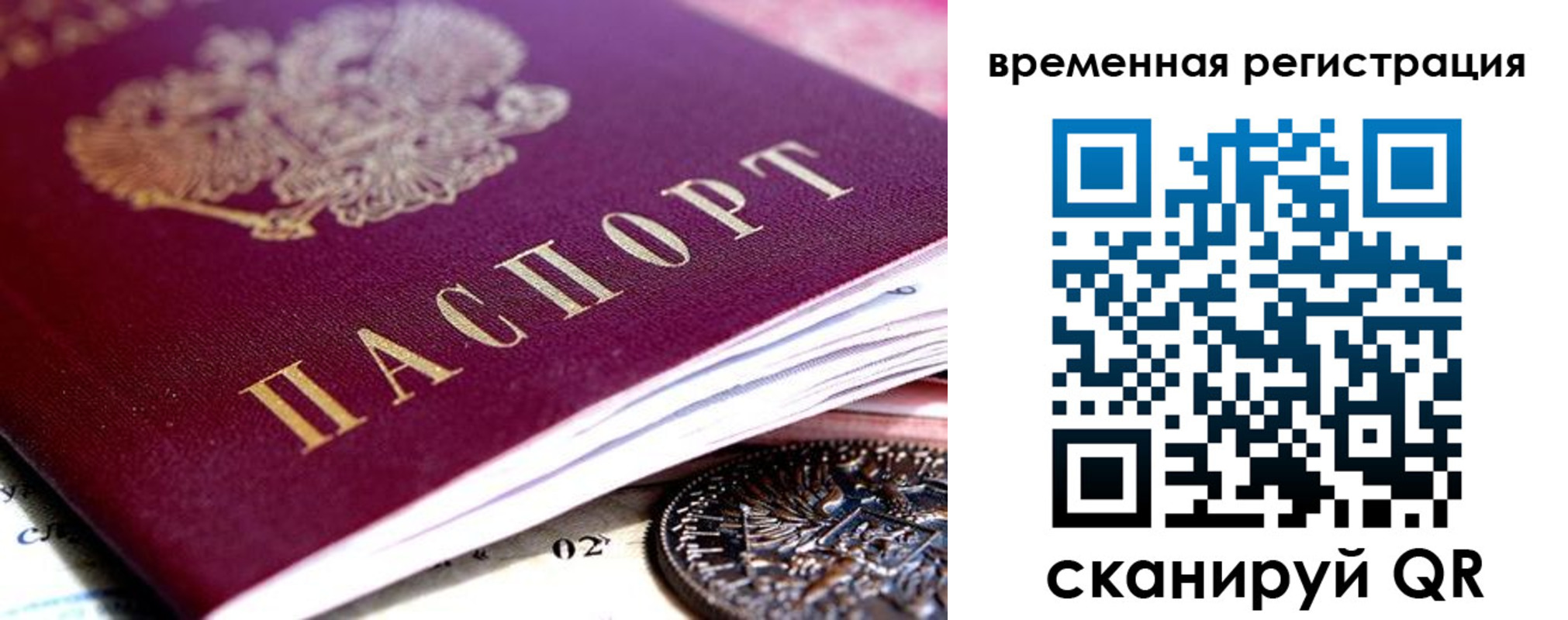 временная регистрация собственник в Полевском