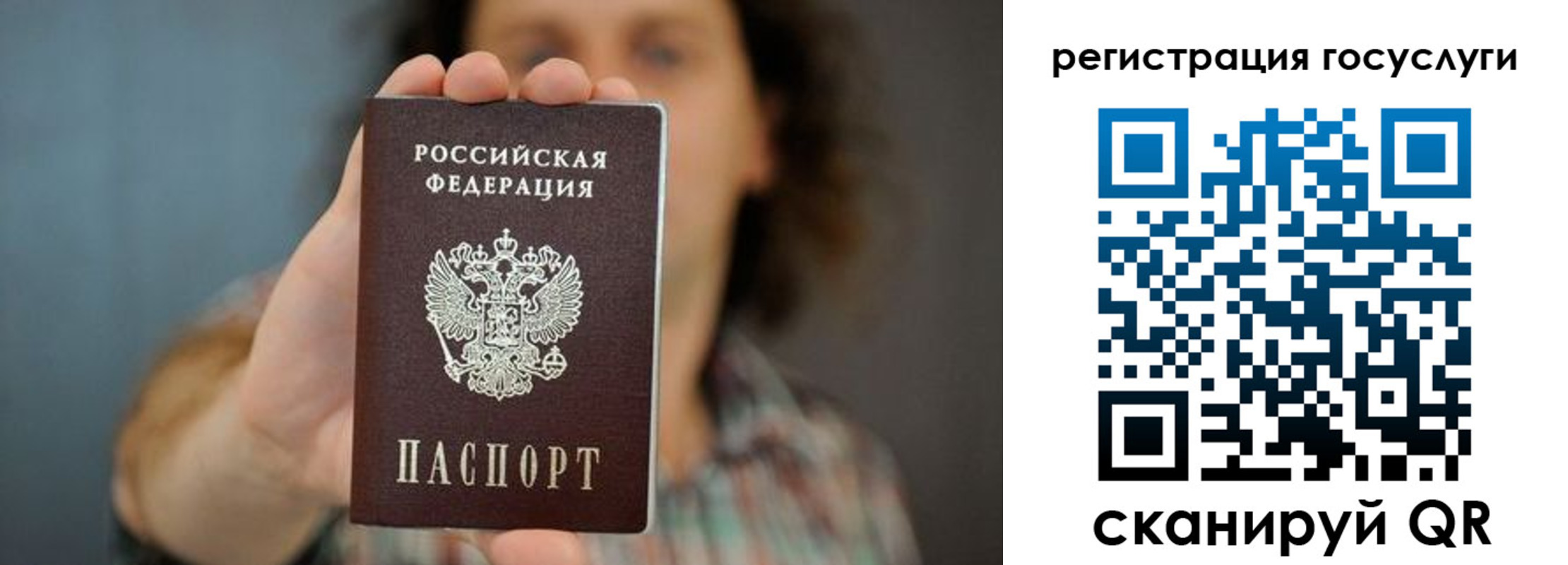временная регистрация 2025 в Полевском