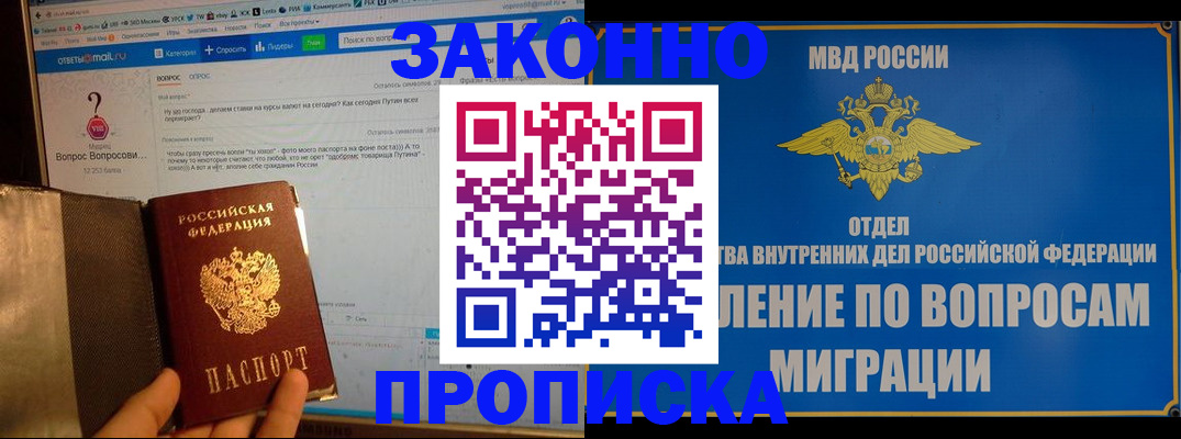 временная регистрация надежно в Полевском