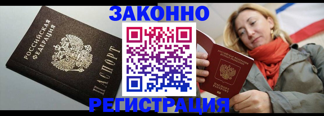 временная регистрация недорого в Полевском