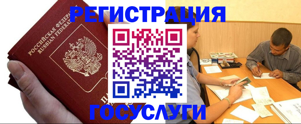 прописка в Полевском