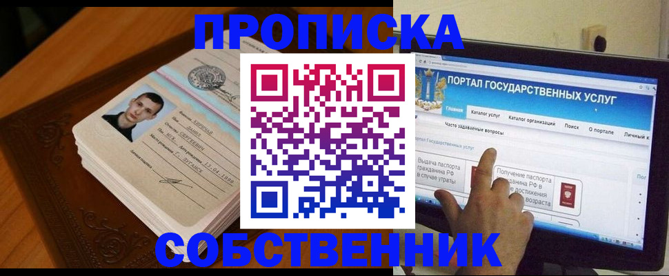 временная регистрация в квартире в Полевском