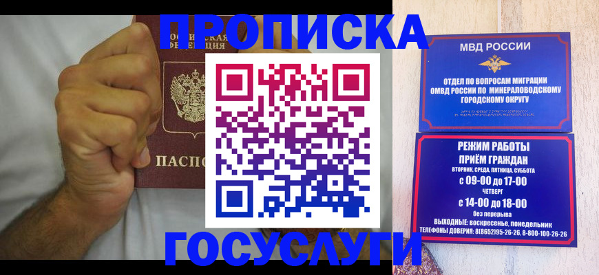 прописка от собственника в Полевском