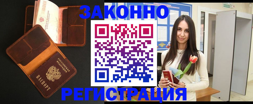 временная регистрация адрес в Полевском
