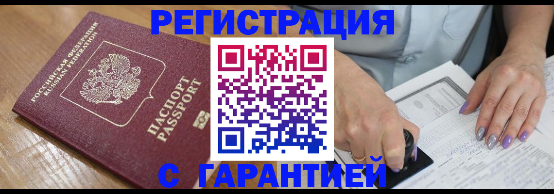 временная регистрация в Полевском